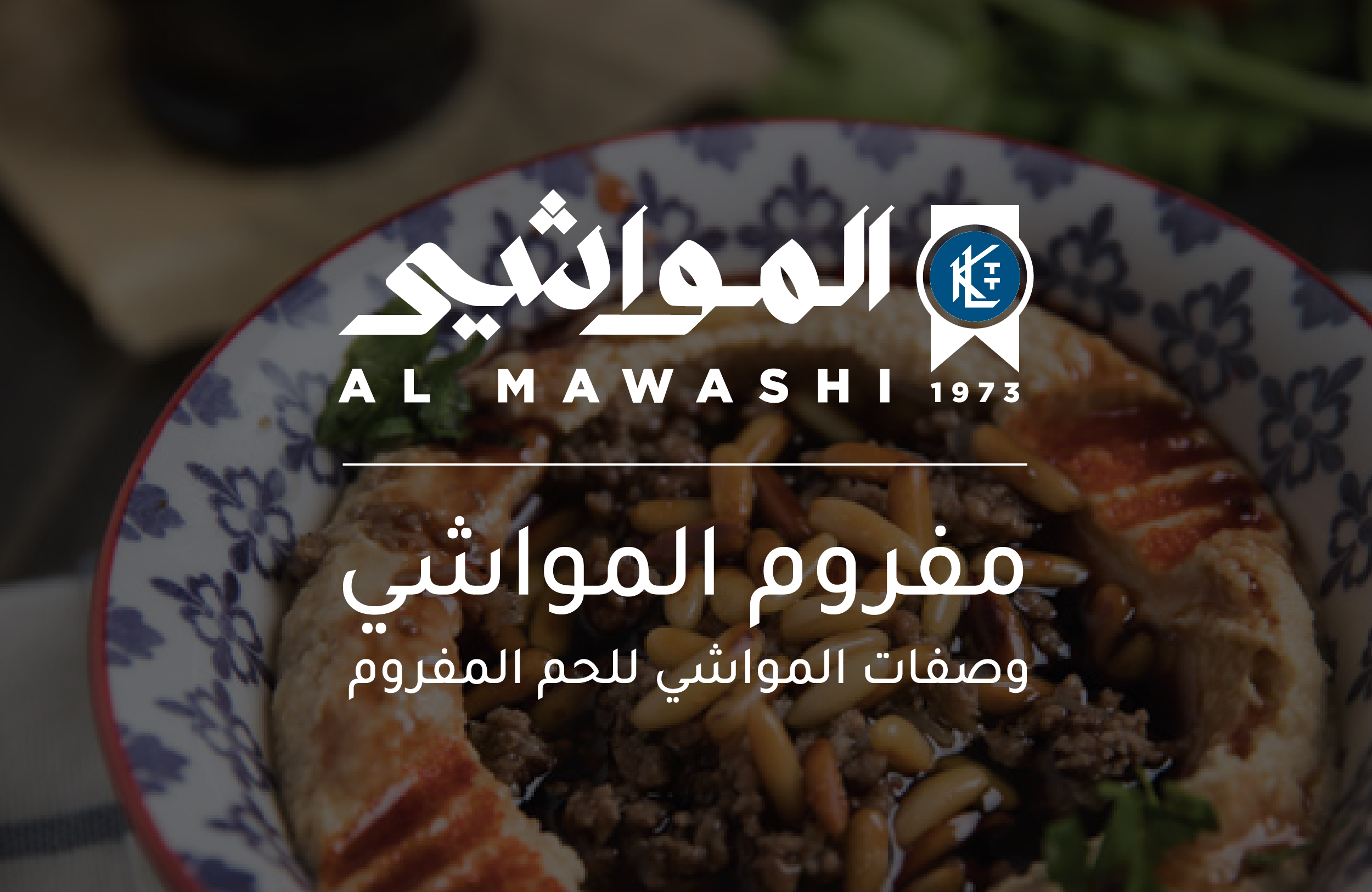 Al Mawashi Minced Book